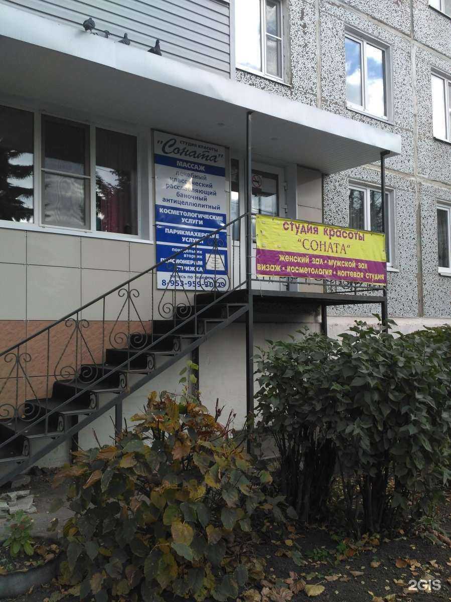 Отзывы на компанию Соната в г. Узловая c фото