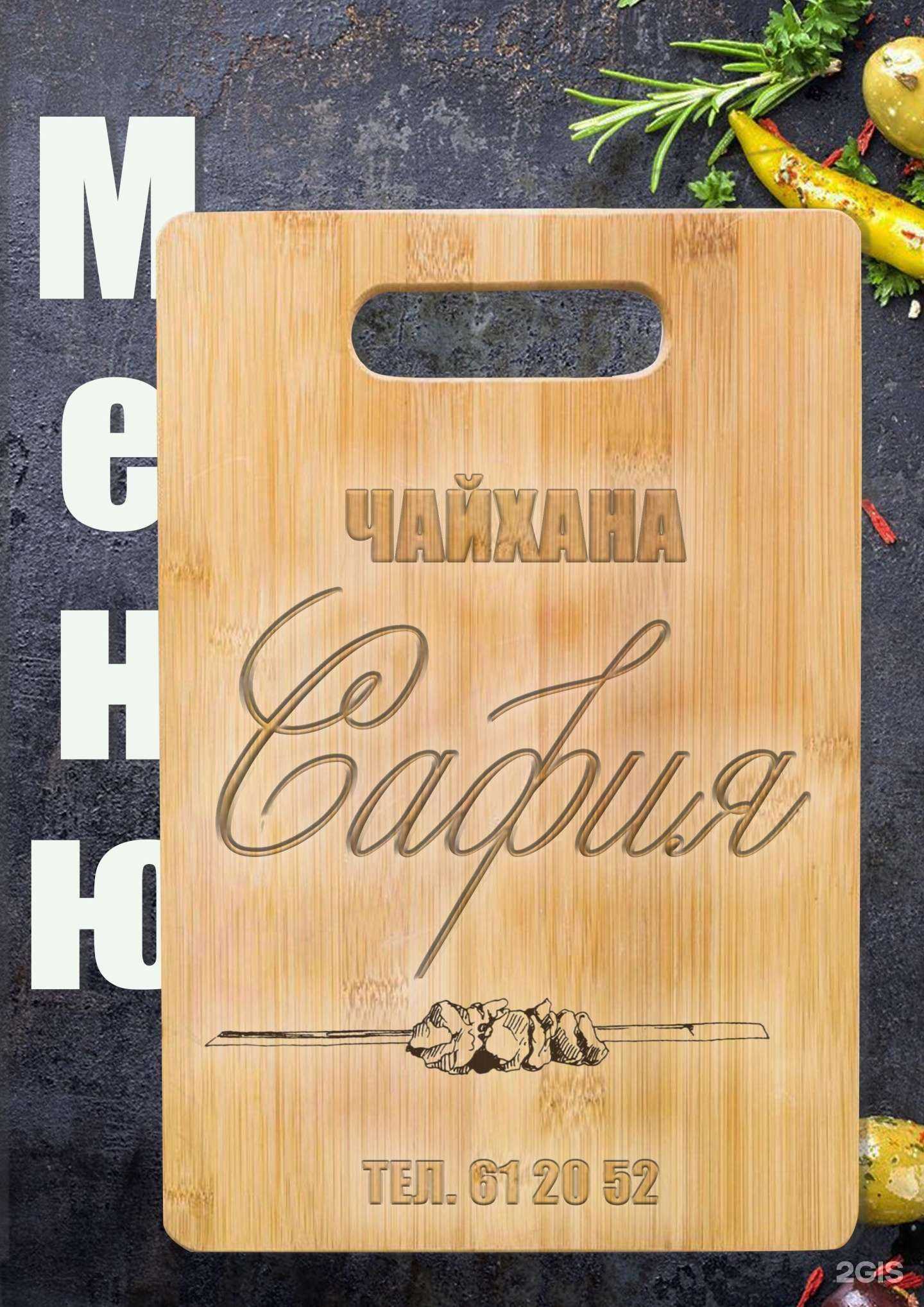 Отзывы на компанию Сафия в г. Сургут c фото