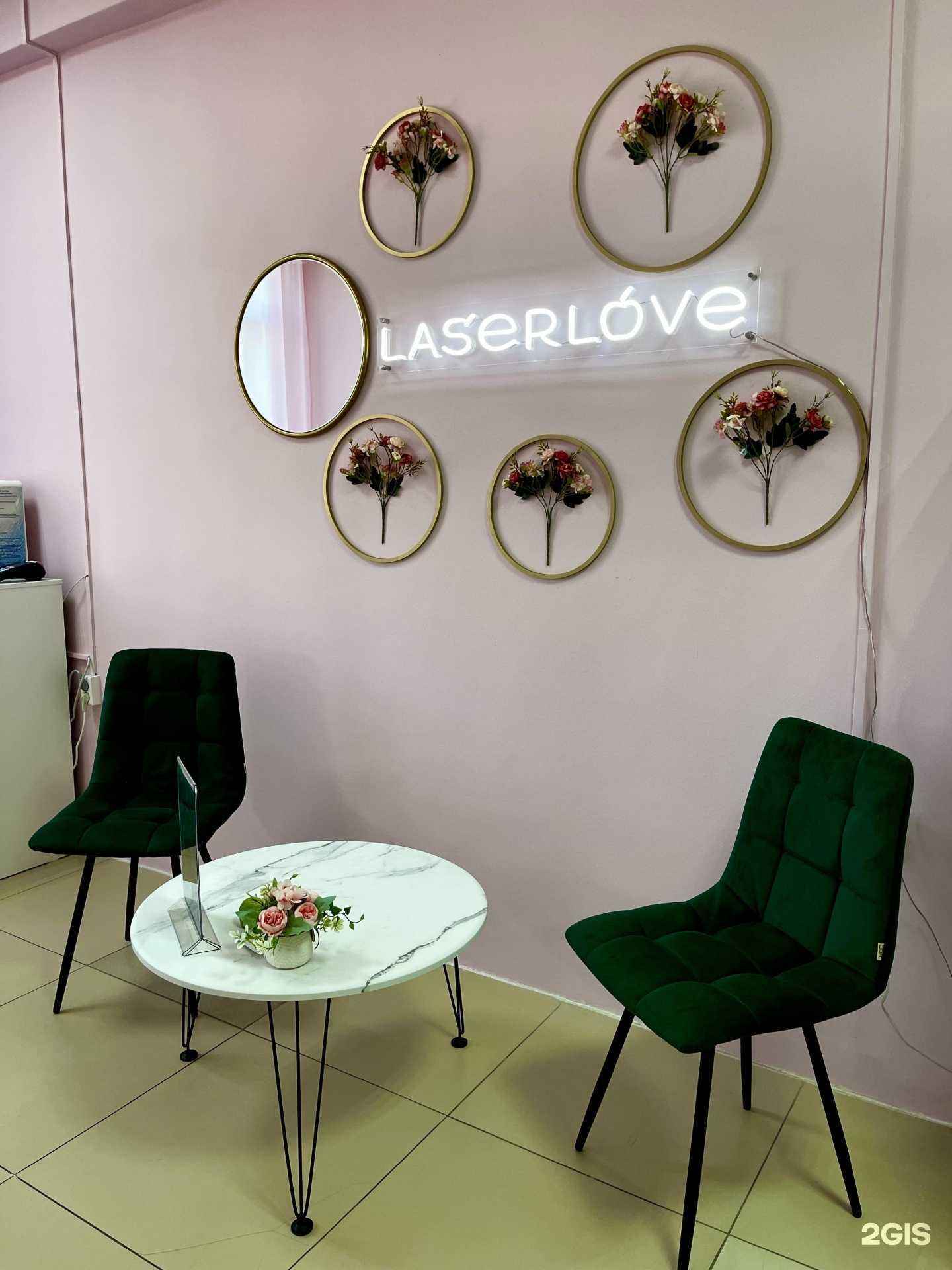 Отзывы на компанию Laser Love в г. Улан-Удэ c фото