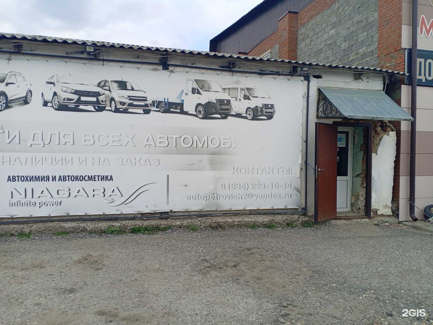 Отзывы на компанию У Петровича в Саранске c фото