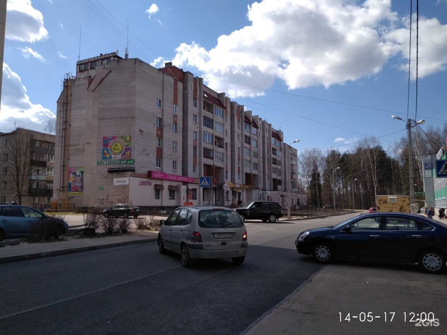 Отзывы на компанию Орхидея в Всеволожске c фото - фотография 2 из 2