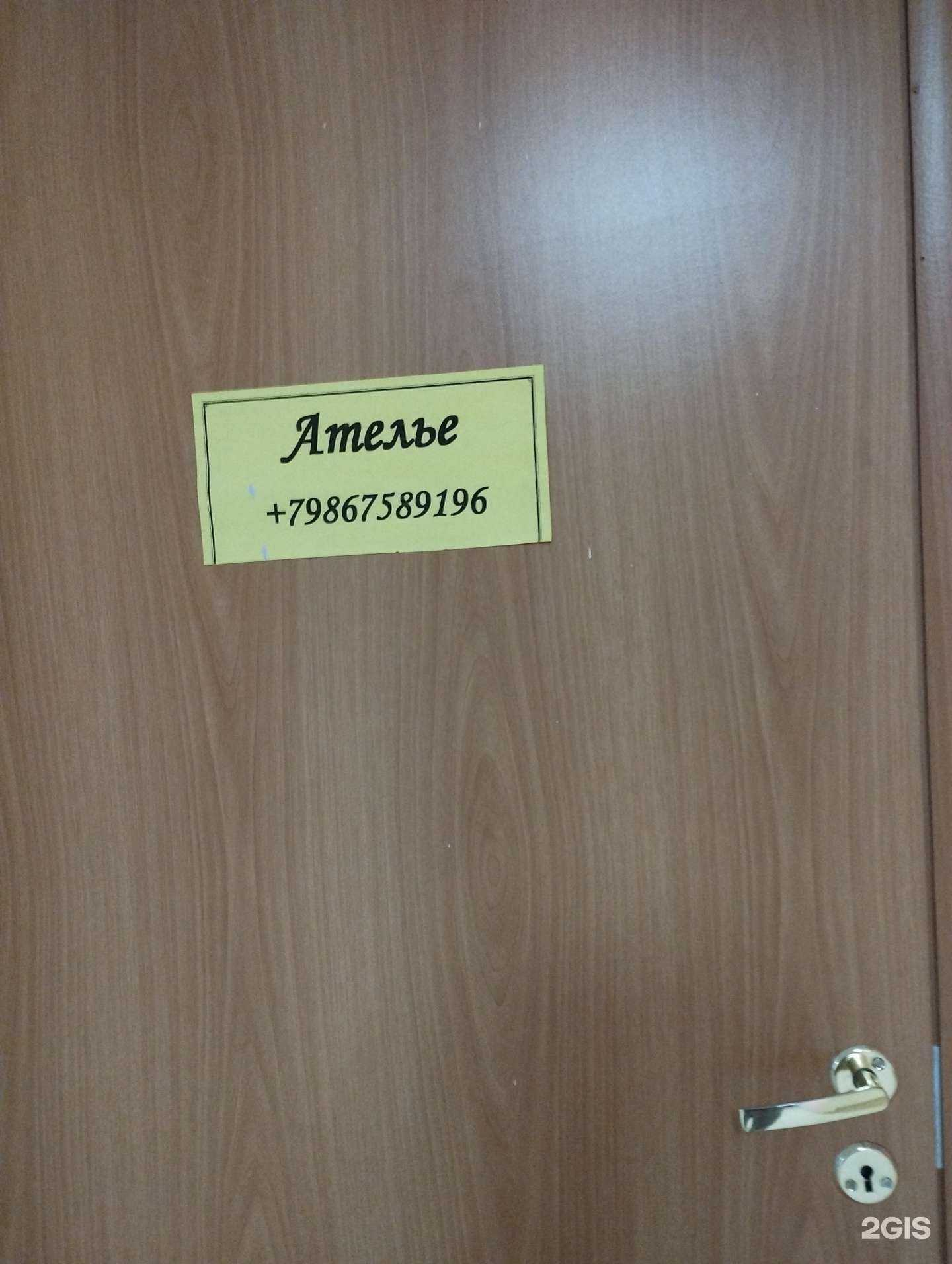 Отзывы на компанию Ателье по ремонту и пошиву одежды в Нижнем Новгороде c фото