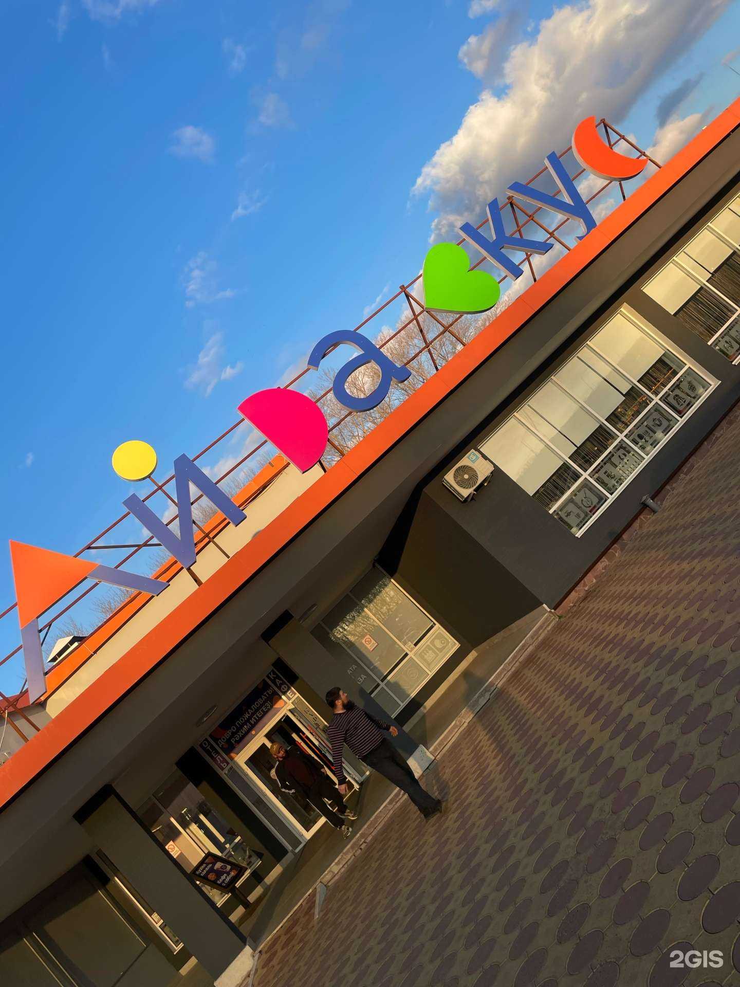 Отзывы на компанию Ай Да Вкус в Уфе c фото