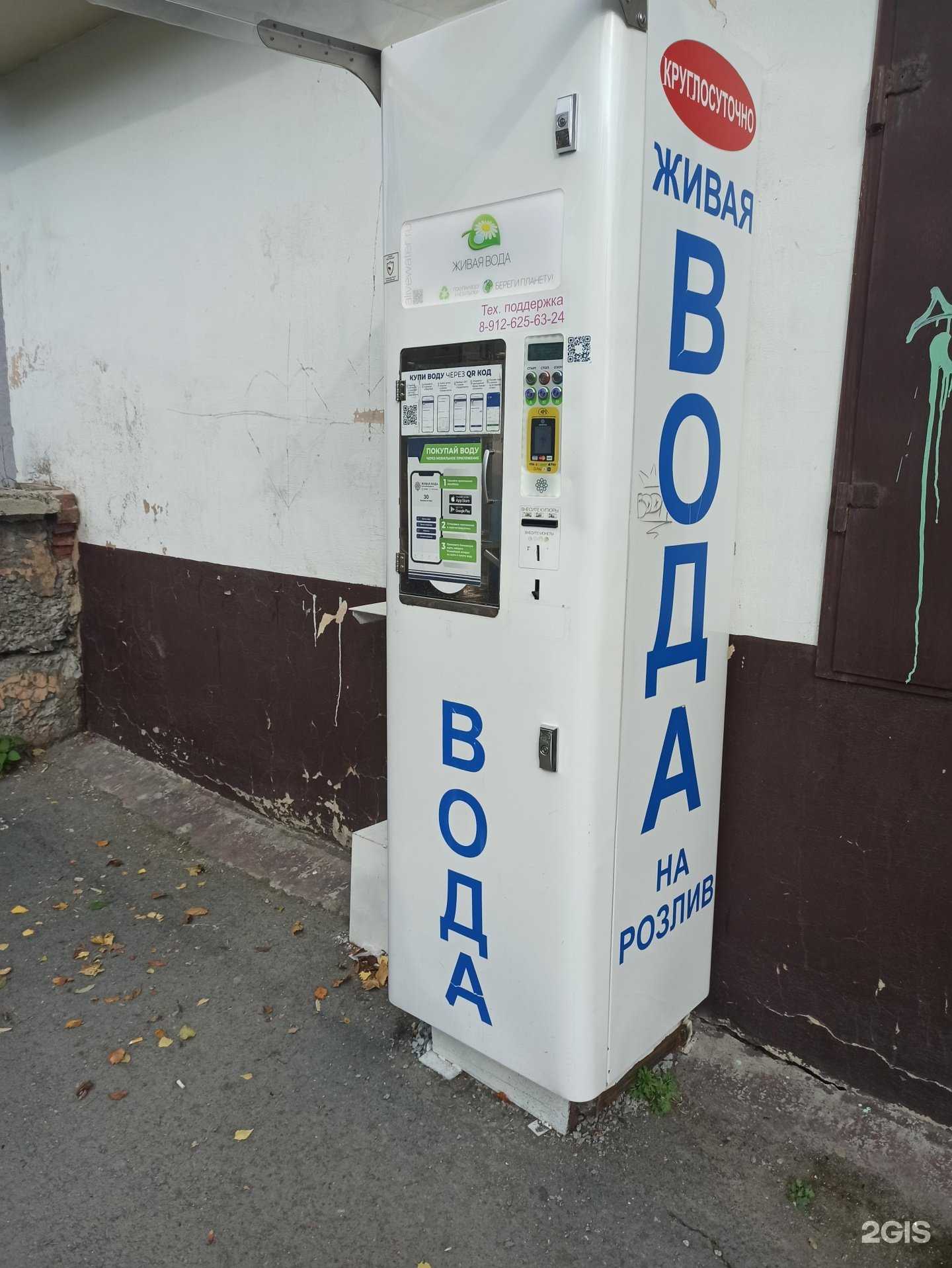 Отзывы на компанию Живая вода в г. Первоуральск c фото