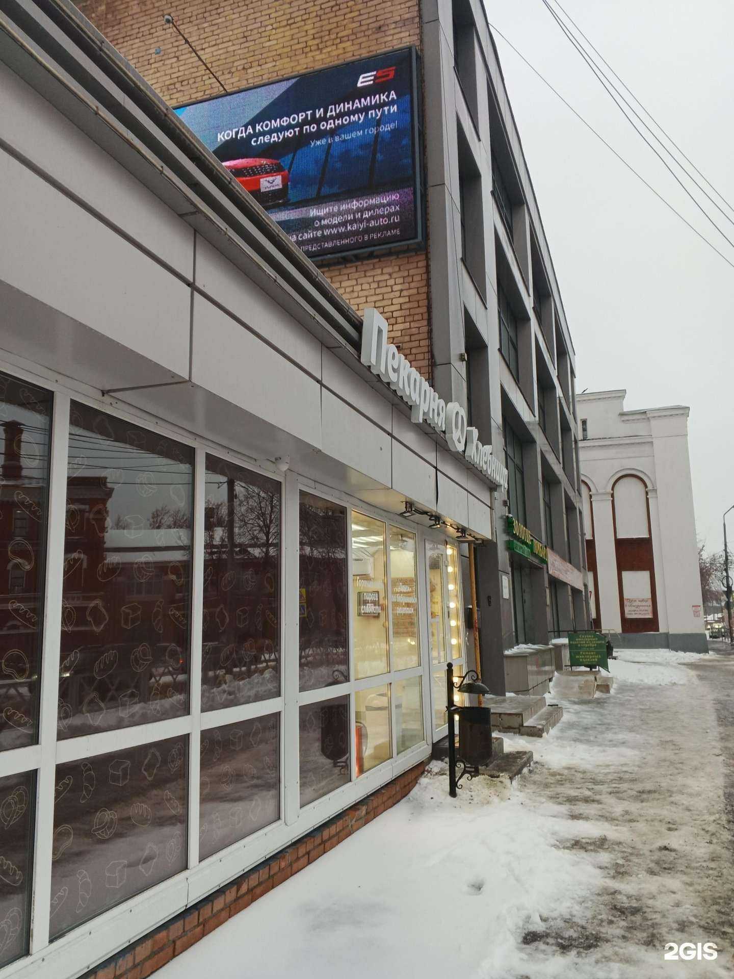 Отзывы на компанию Хлебница в г. Ярославль c фото