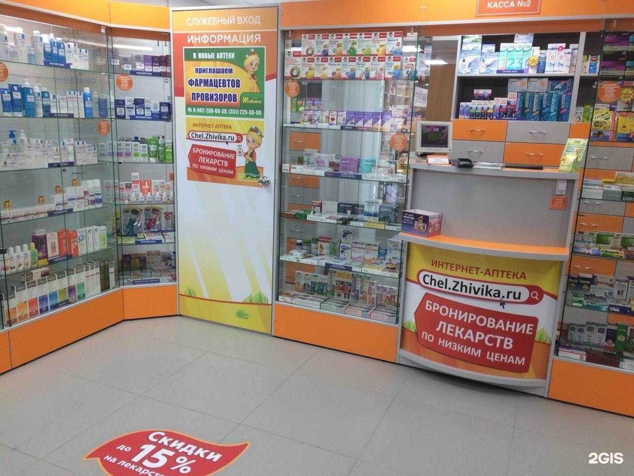 Отзывы на компанию Живика в Челябинске c фото