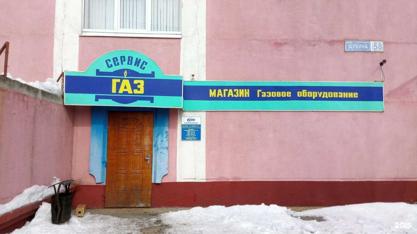 Отзывы на компанию Газпром газораспределение Брянск в Брянске c фото - фотография 2 из 2