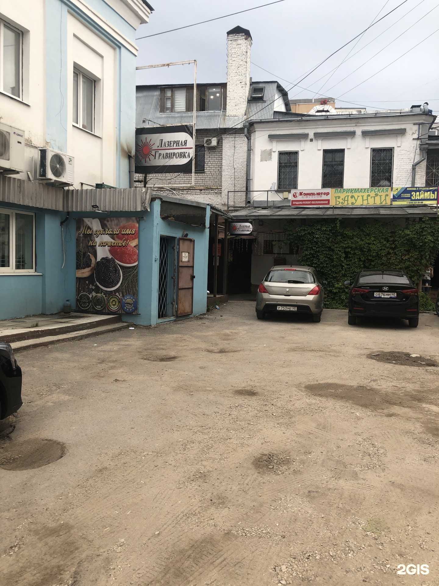 Отзывы на компанию Смоук Мафия в Калуге c фото - фотография 2 из 2