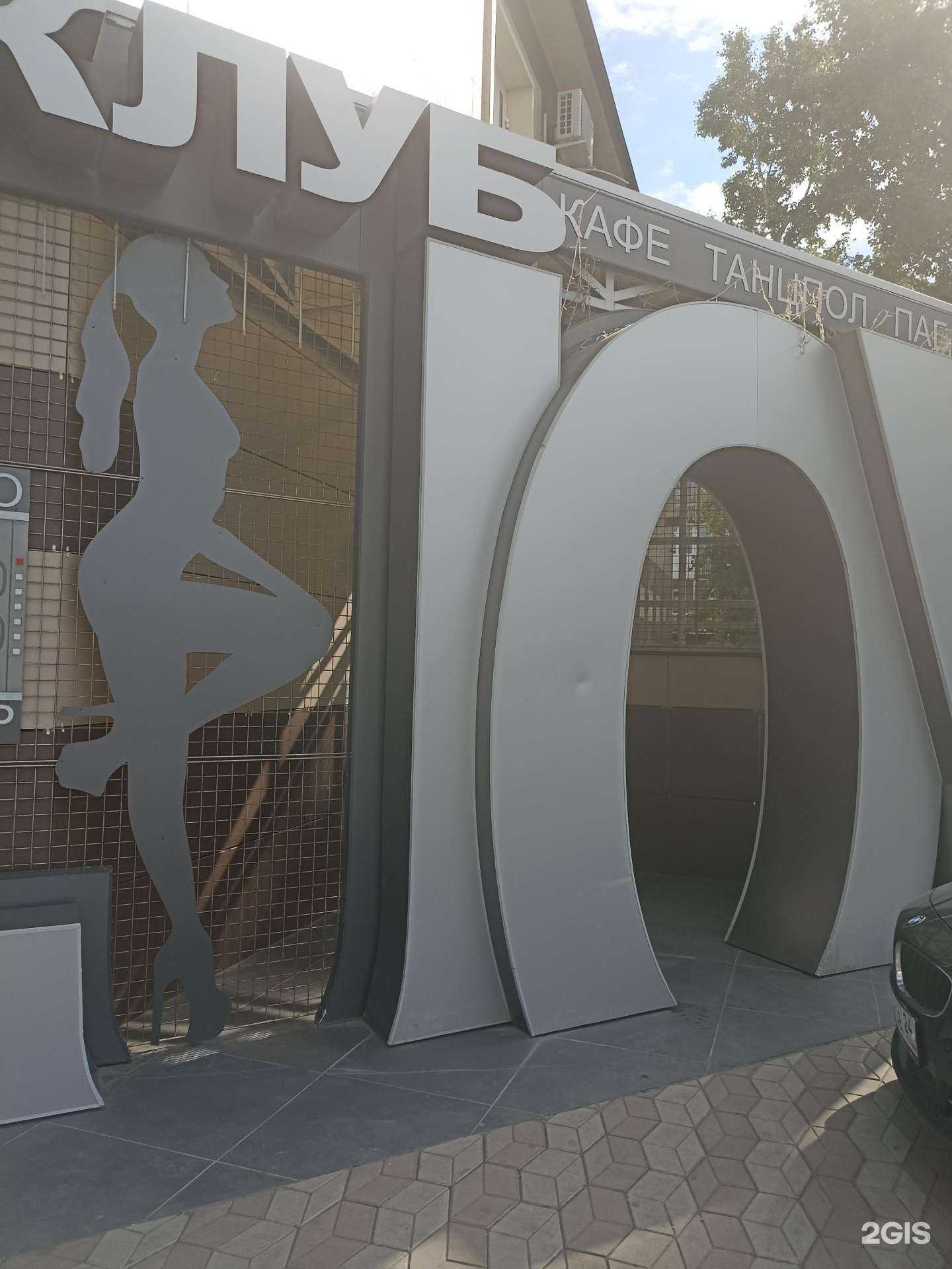 Отзывы на компанию Joy club в Минусинске c фото