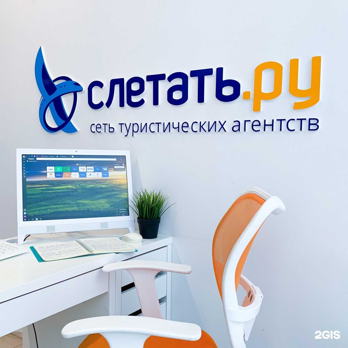 Отзывы на компанию Слетать.ру в Набережных Челнах c фото