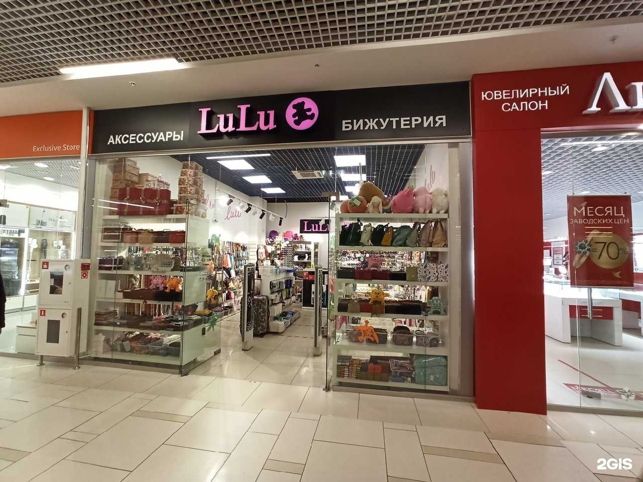 Отзывы на компанию LuLu в Череповце c фото