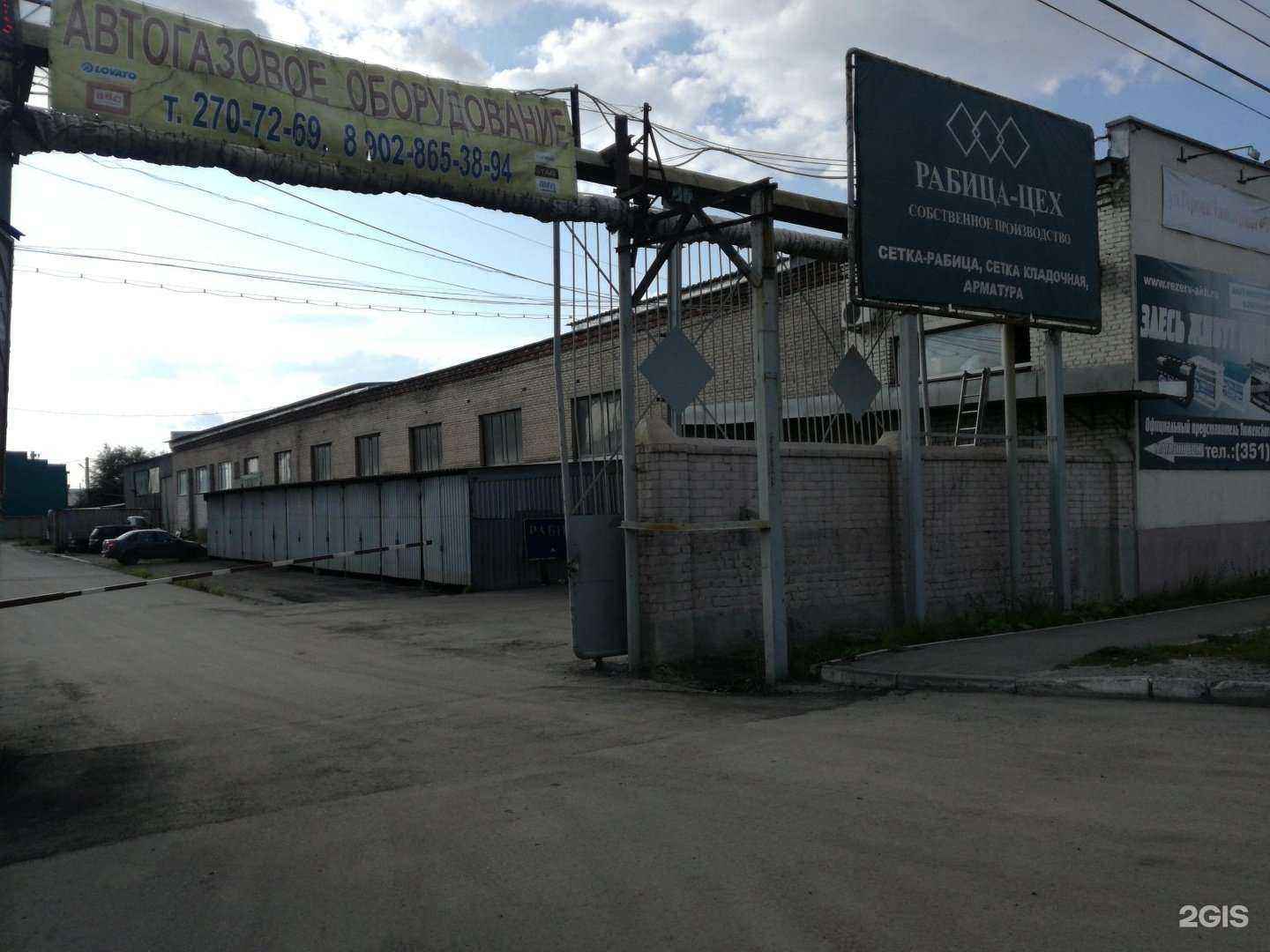 Отзывы на компанию Рабица-цех в г. Челябинск c фото