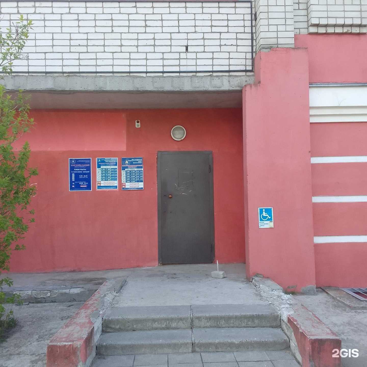 Отзывы на компанию РИРЦ в Брянске c фото