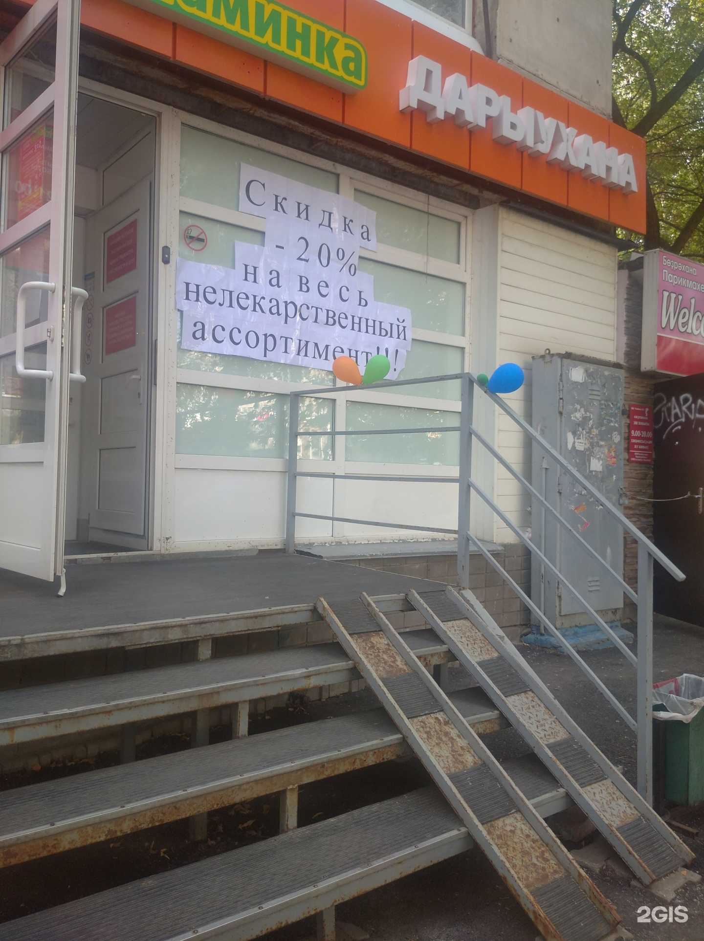 Отзывы на компанию Витаминка  в Уфе c фото