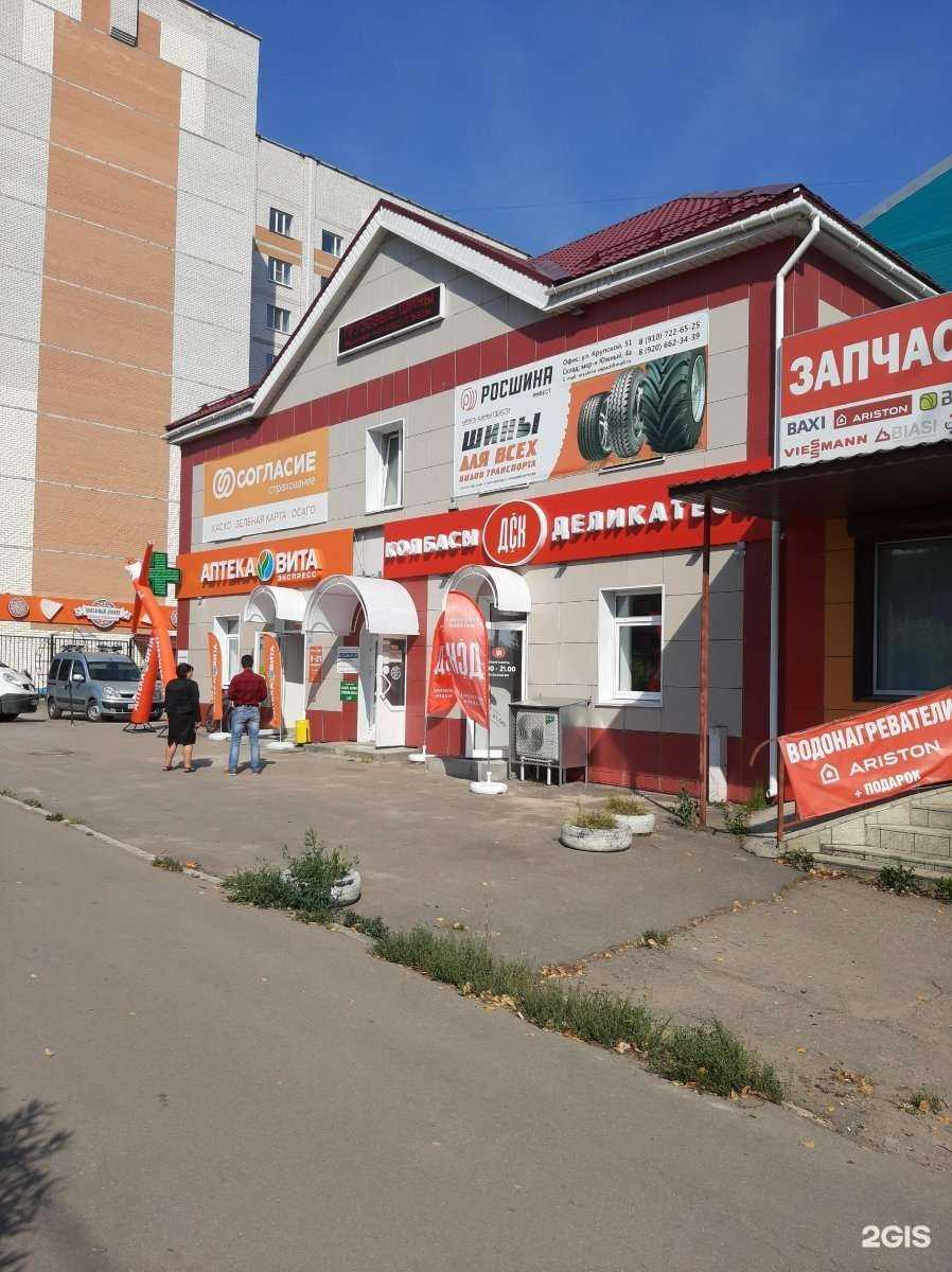 Отзывы на компанию Вита Экспресс в г. Смоленск c фото