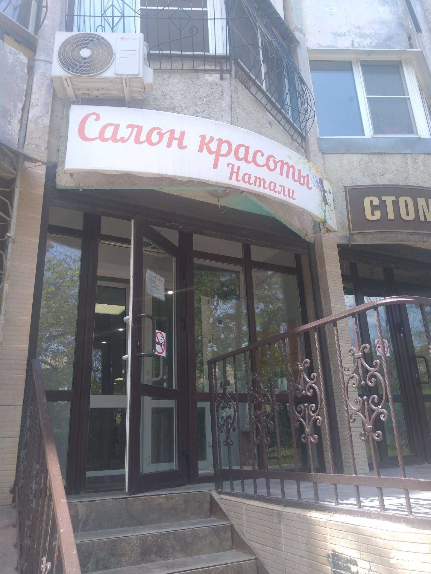 Отзывы на компанию Натали в Ростове-на-Дону c фото