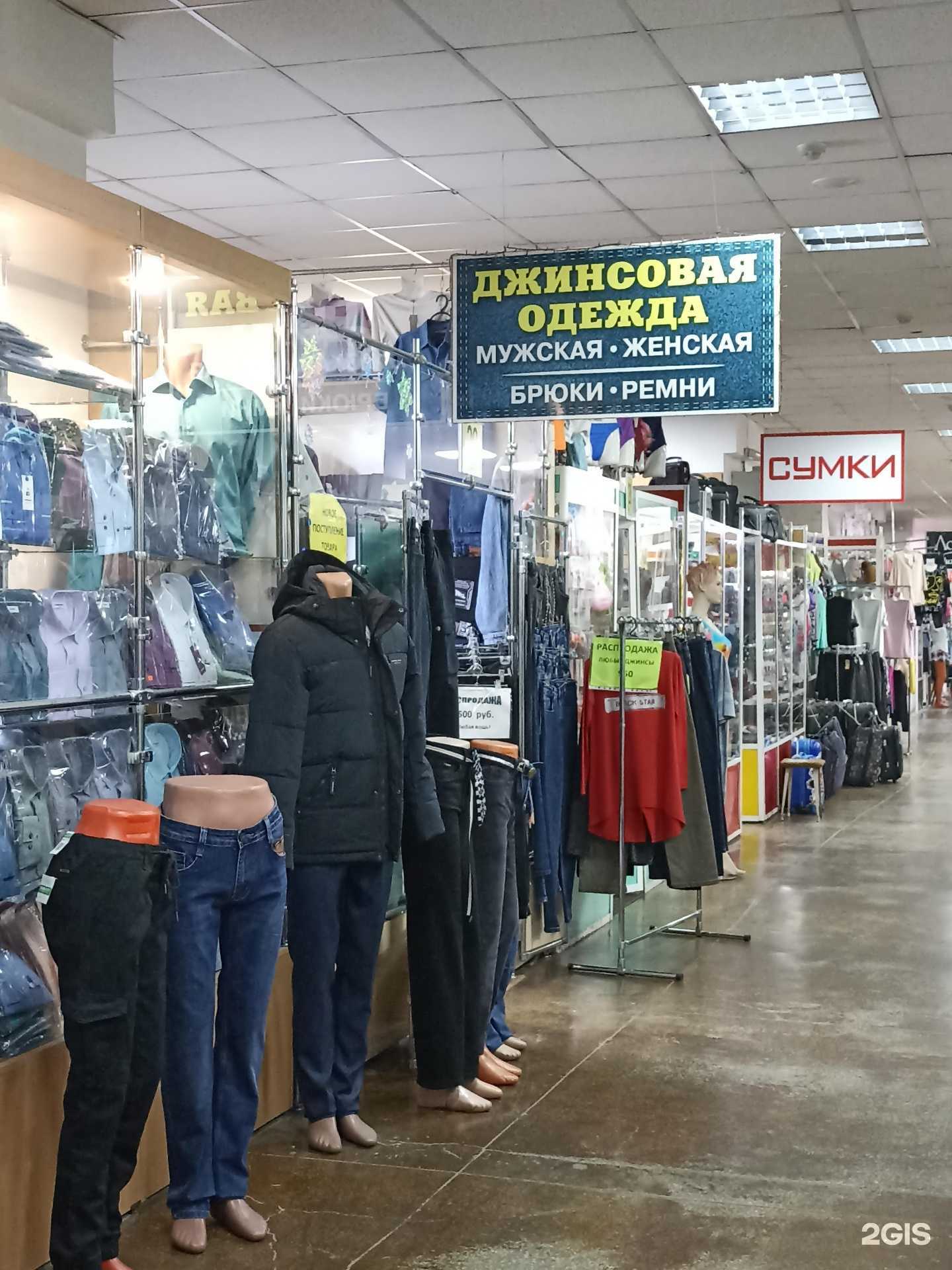 Отзывы на компанию Магазин джинсовой одежды в Абакане c фото