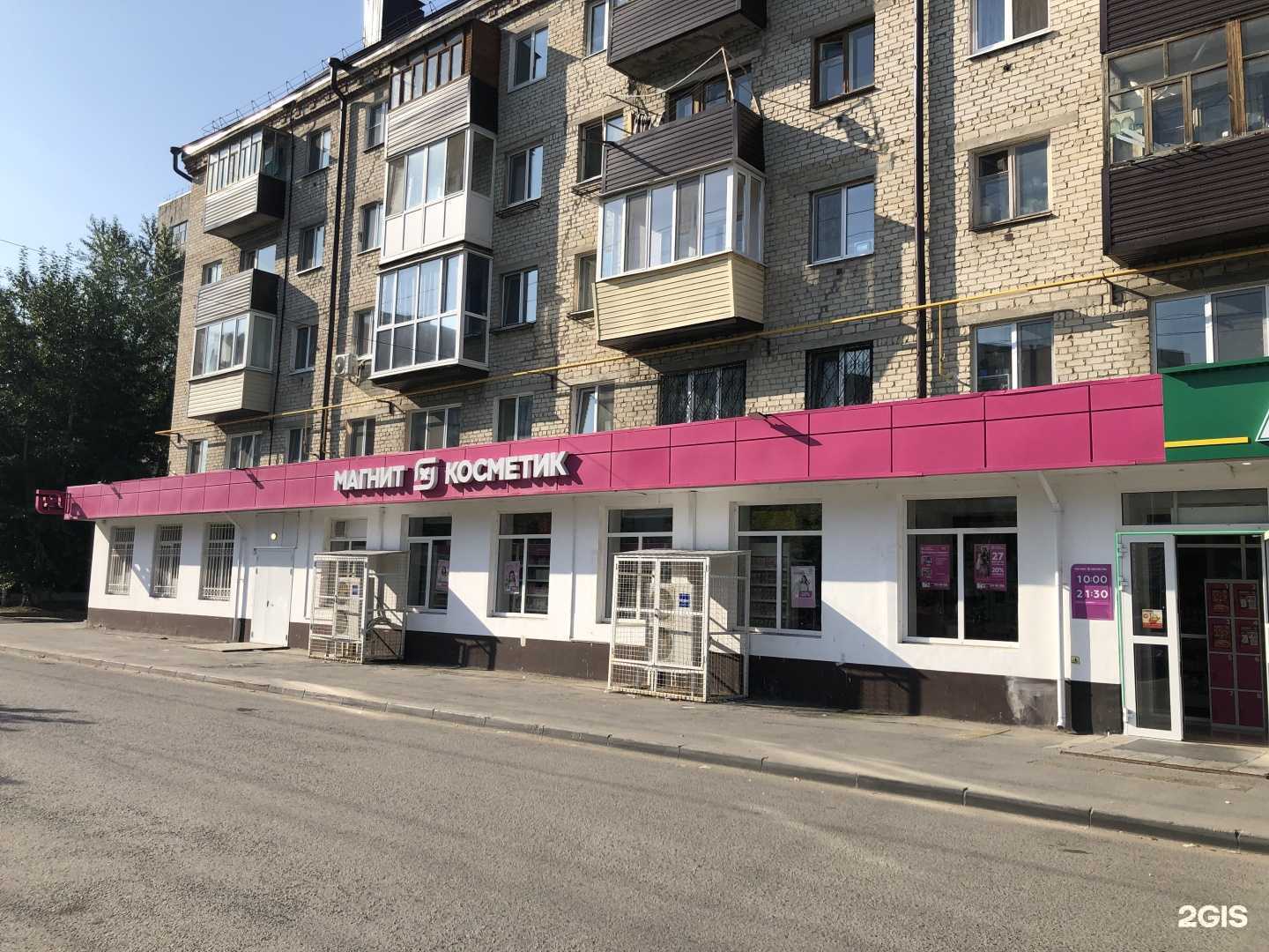 Отзывы на компанию Магнит косметик в г. Тюмень c фото