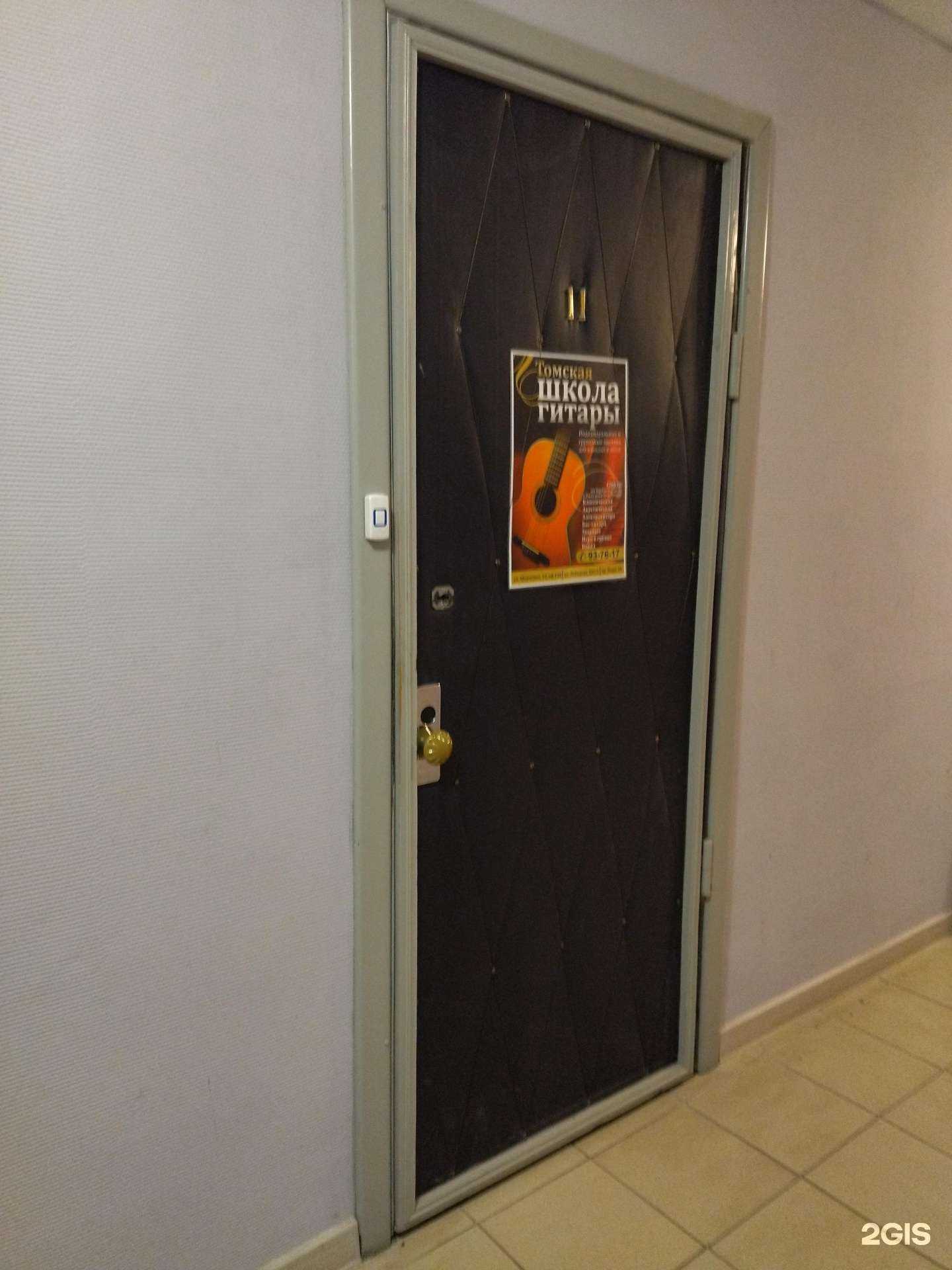 Отзывы на компанию Томская школа гитары в г. Томск c фото