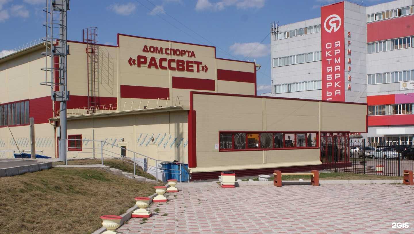 Отзывы на компанию Рассвет в Красноярске c фото