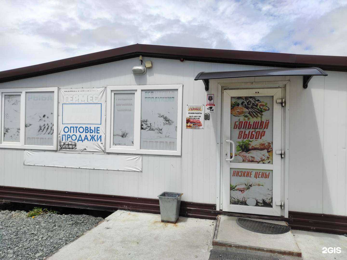 Отзывы на компанию Гермес в г. Находка c фото