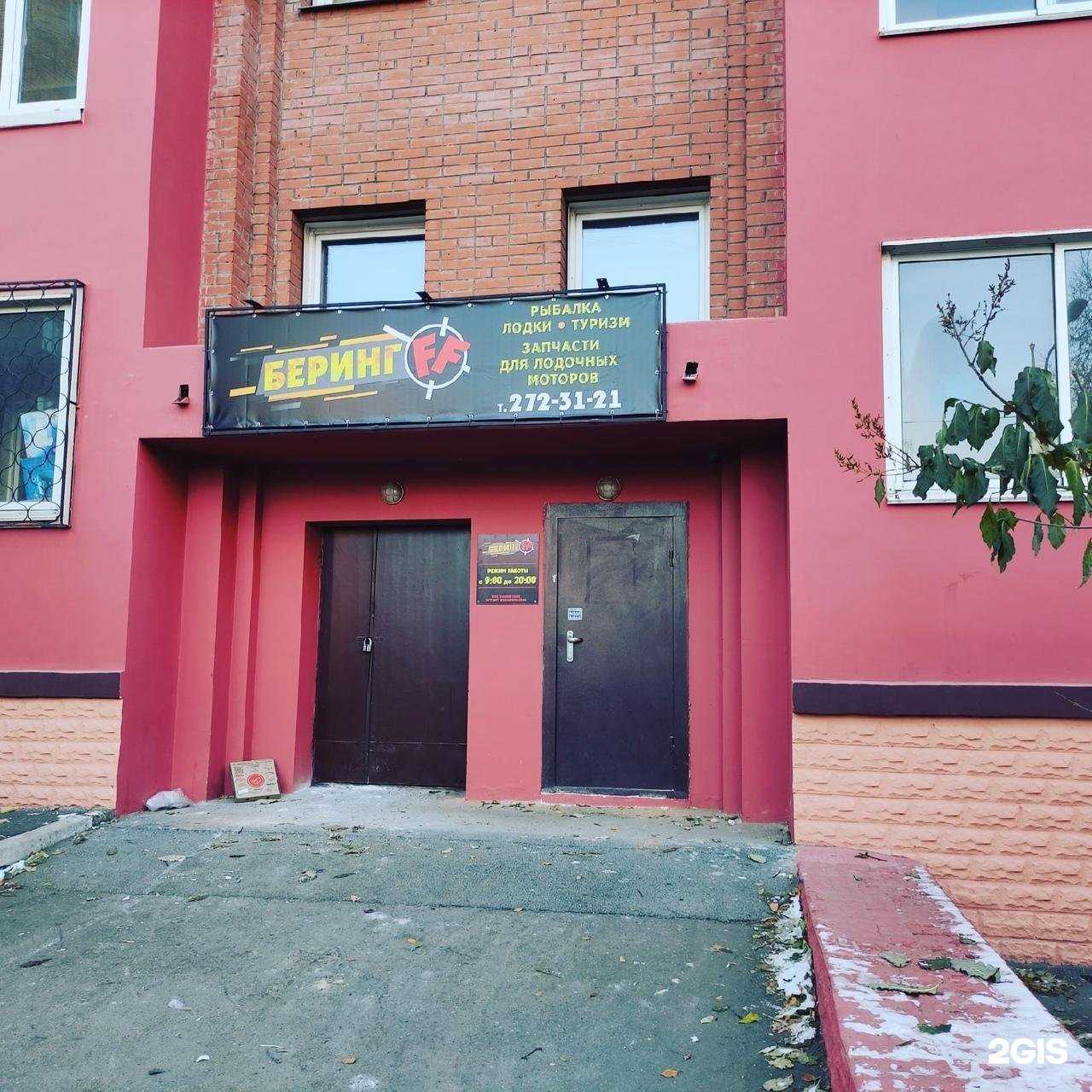 Отзывы на компанию Берингoff в г. Красноярск c фото