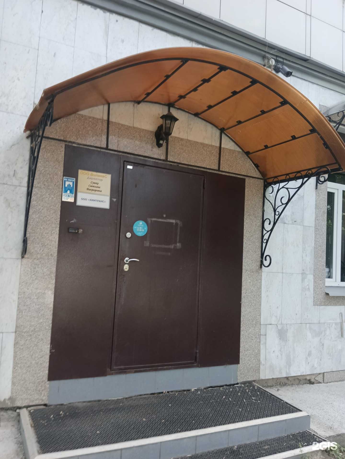 Отзывы на компанию Вилана-С в г. Казань c фото