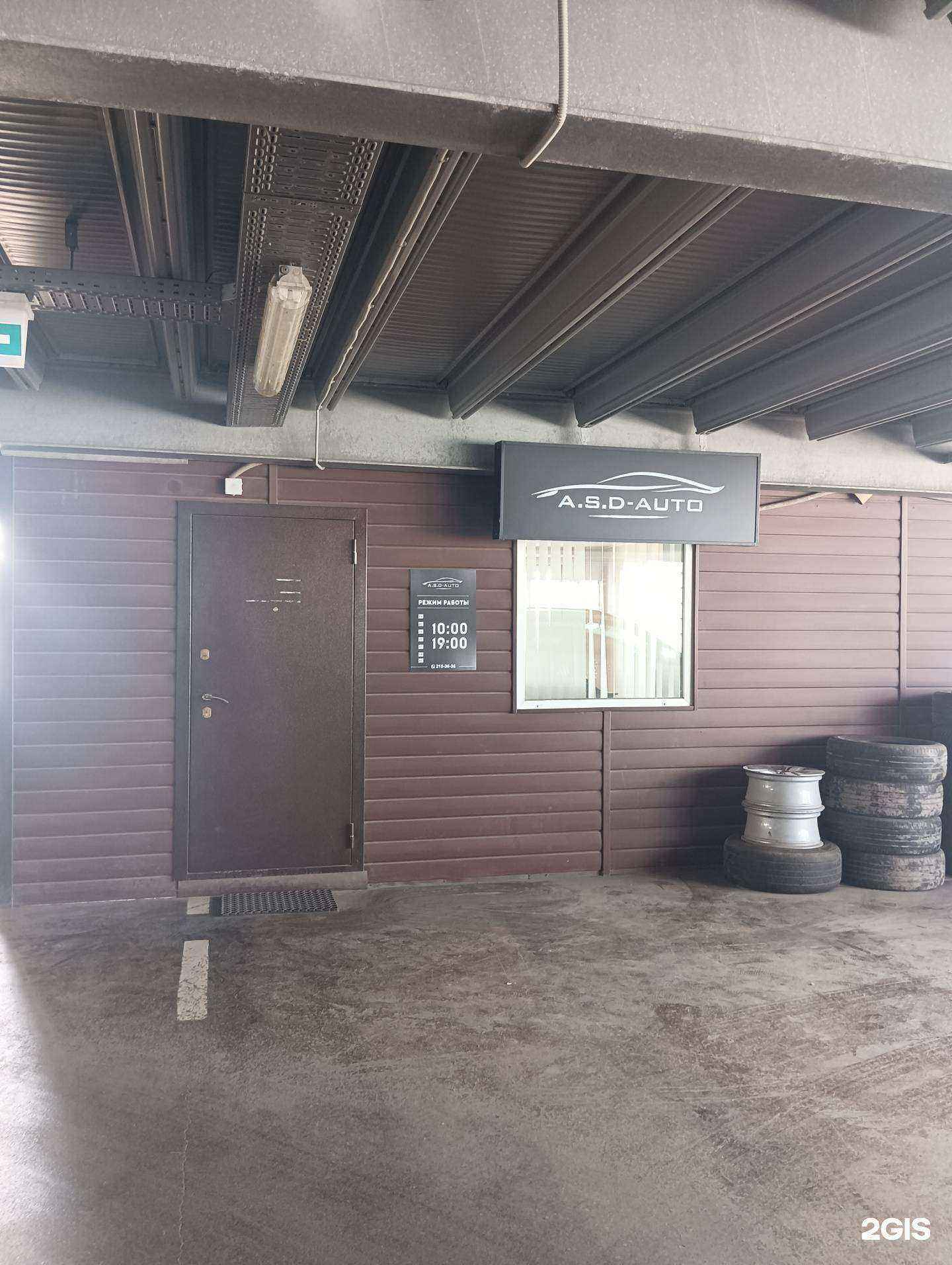 Отзывы на компанию A.s.d. в Казани c фото
