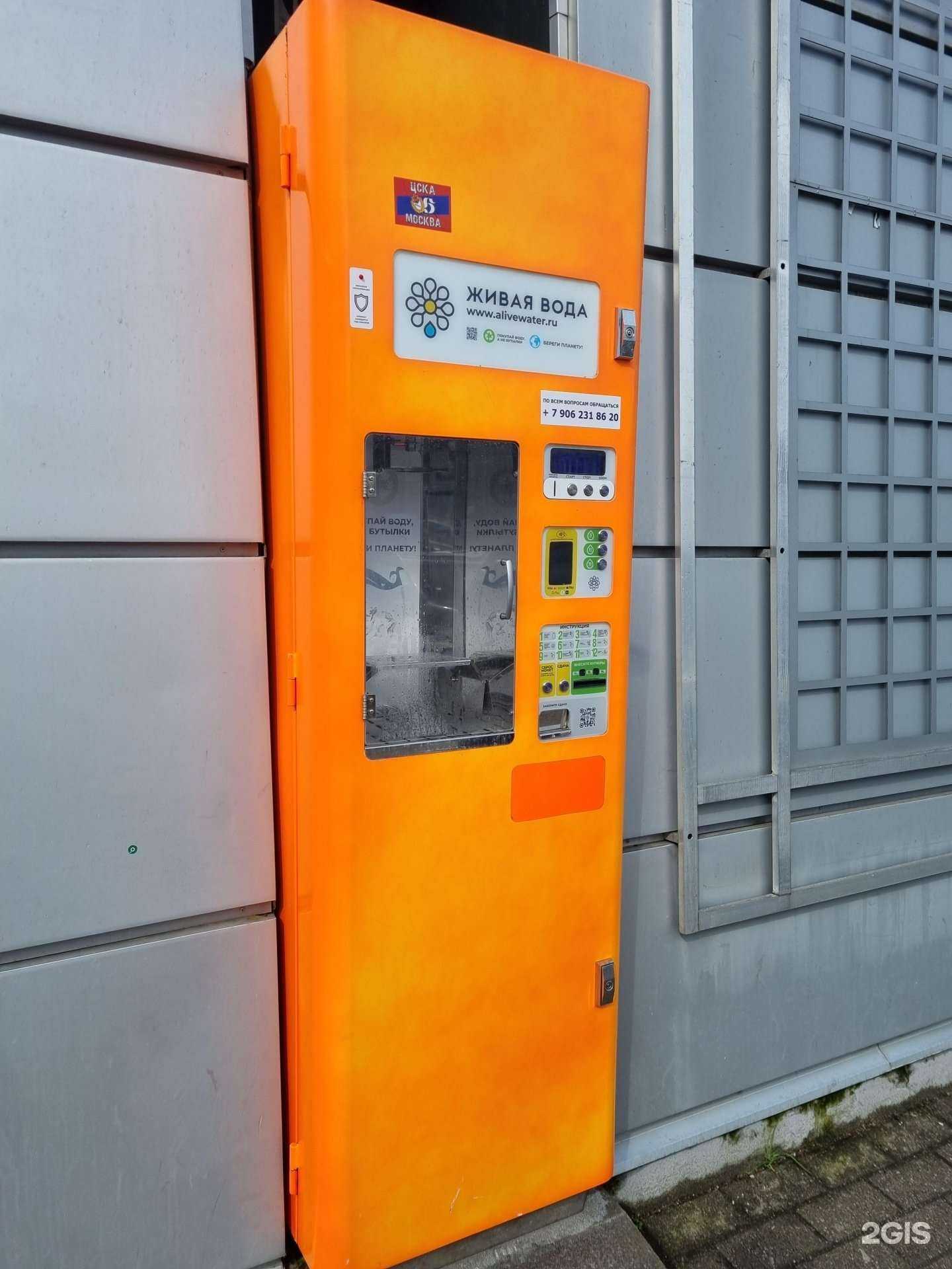 Отзывы на компанию Живая вода в Калининграде c фото