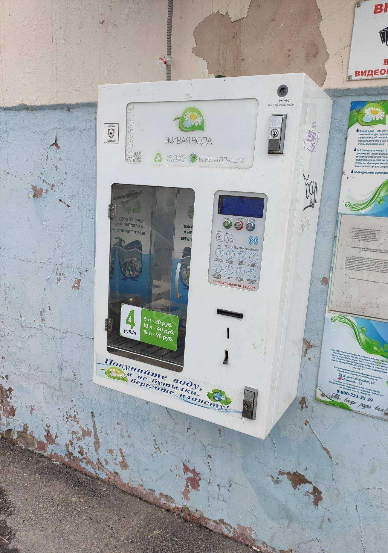 Отзывы на компанию Живая вода в Кстове c фото