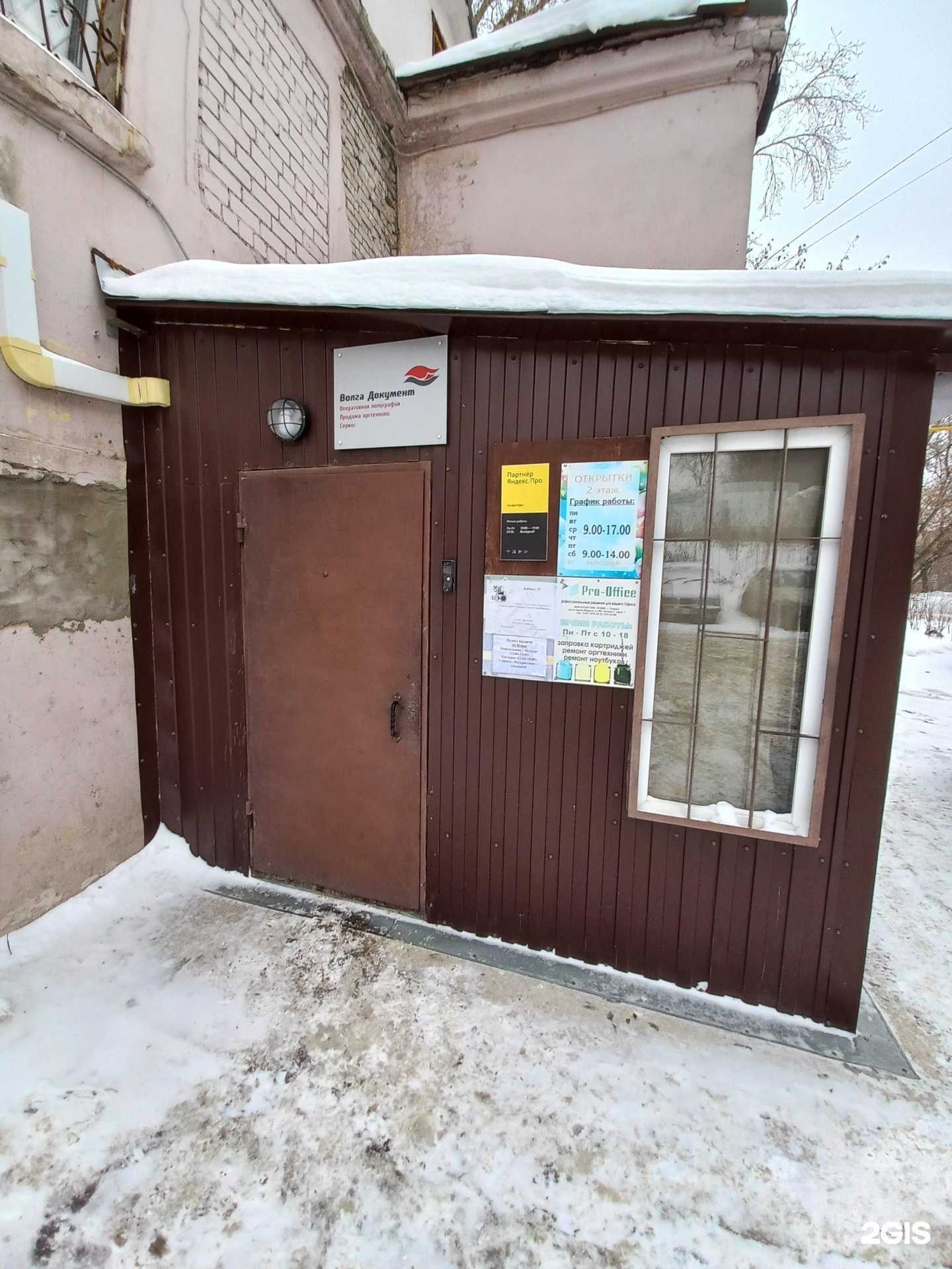 Отзывы на компанию Avrobot в г. Самара c фото