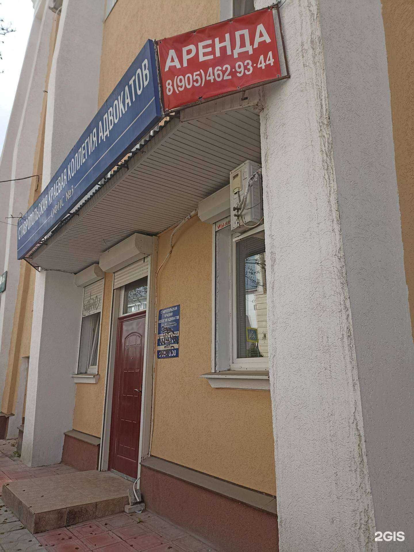 Отзывы на компанию Ставропольская краевая коллегия адвокатов №3 в Пятигорске c фото