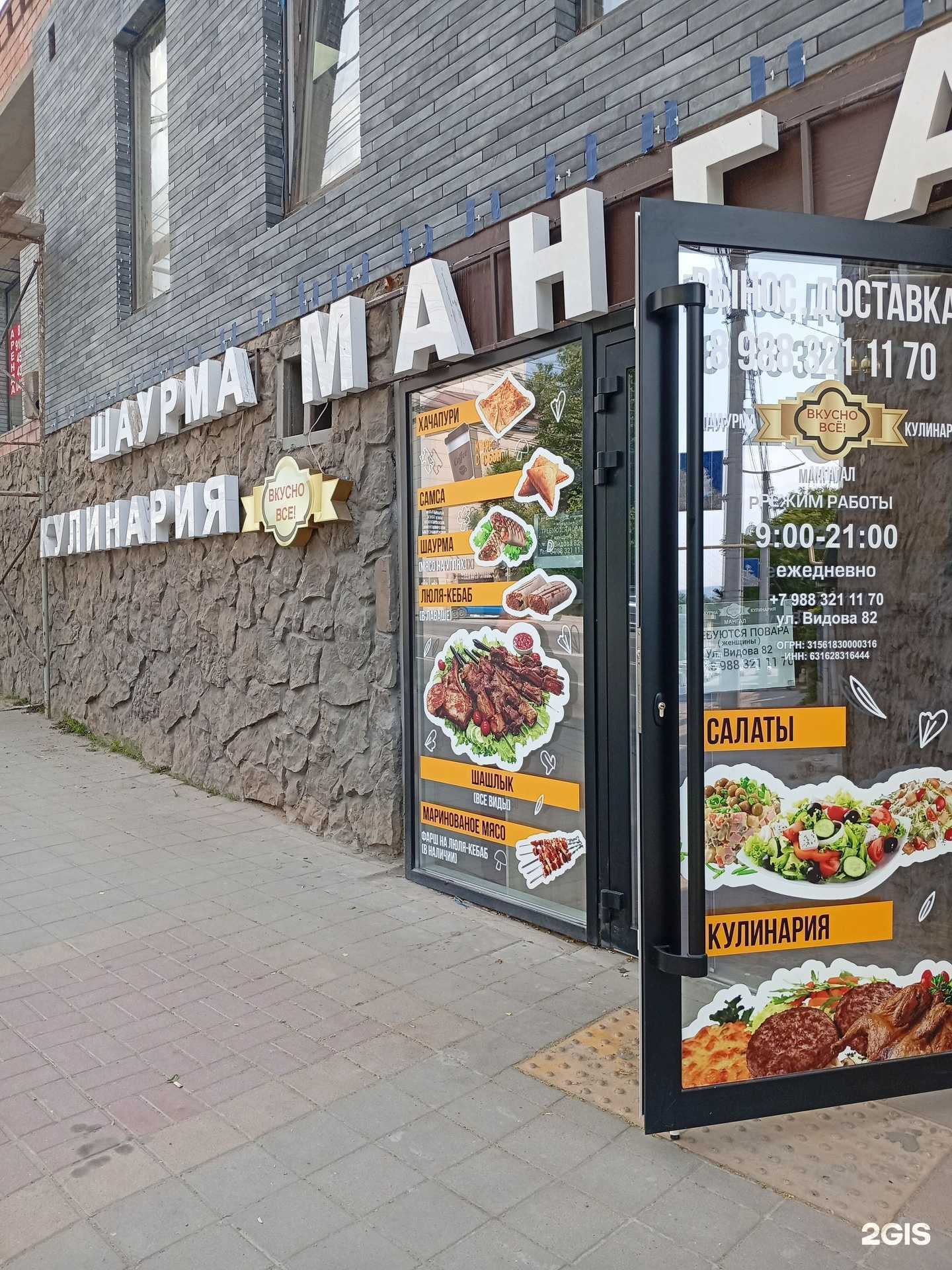 Отзывы на компанию Вкусно Все! в Новороссийске c фото