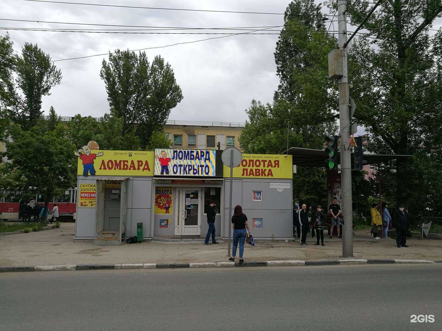 Отзывы на компанию Золотая лавка в Саратове c фото