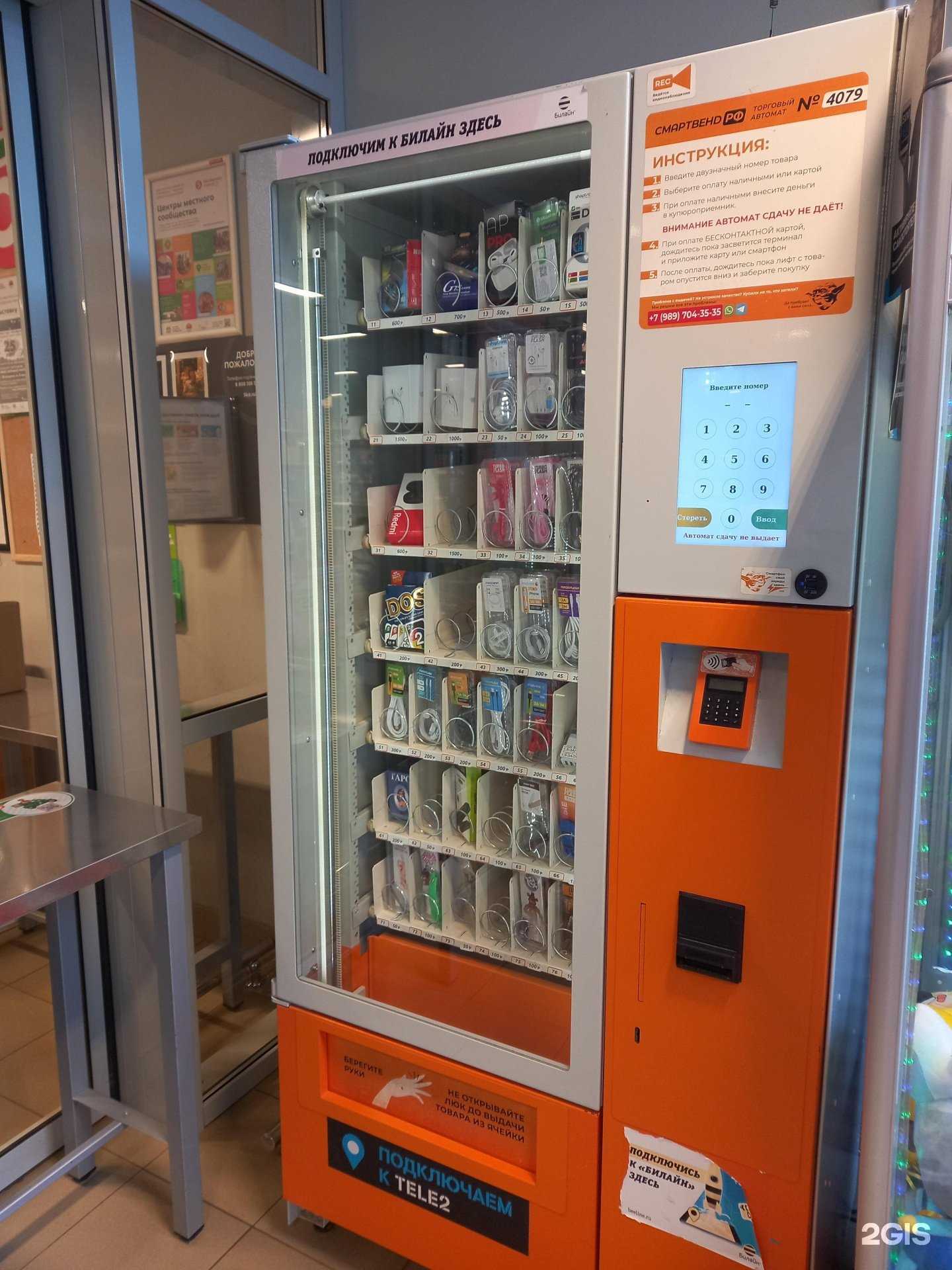 Отзывы на компанию Смартвенд в Краснодаре c фото