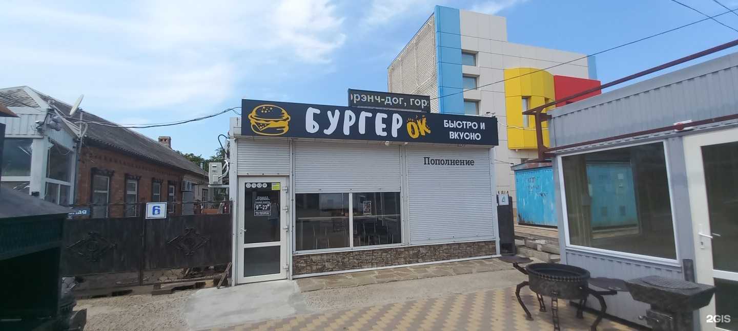 Отзывы на компанию Бургерок в Гулькевичах c фото