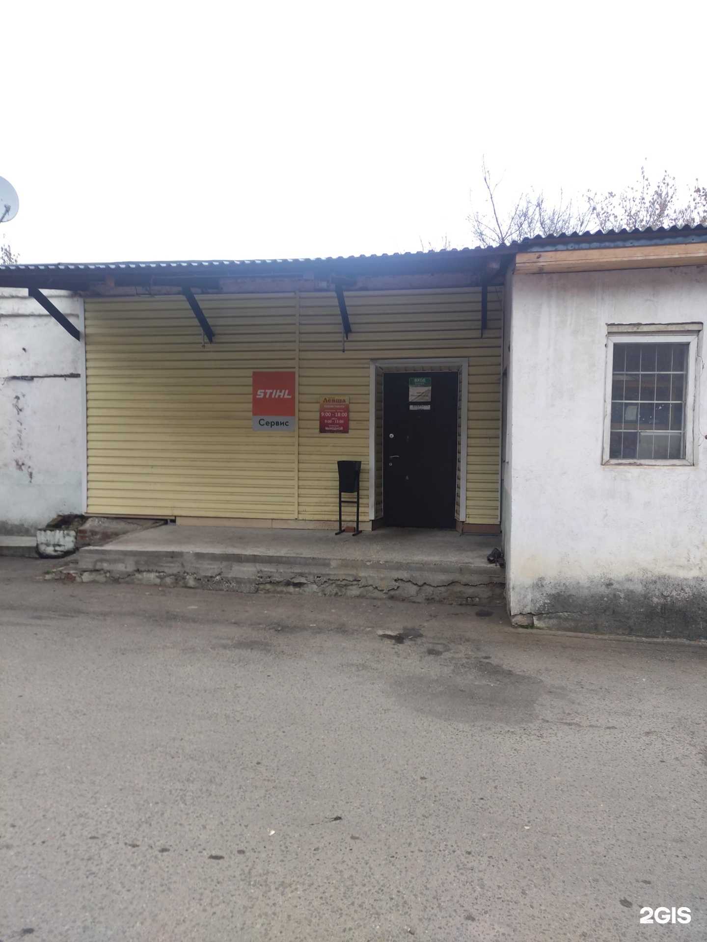 Отзывы на компанию Левша в Клине c фото