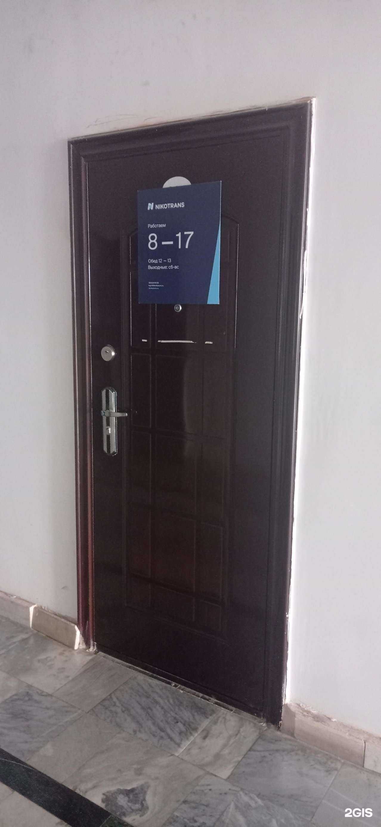 Отзывы на компанию Никотранс в г. Альметьевск c фото