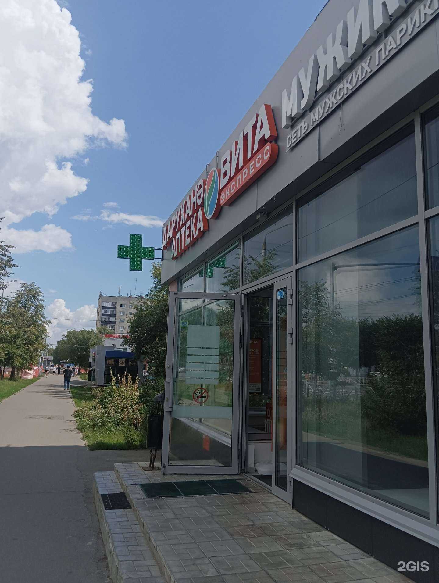 Отзывы на компанию Вита Экспресс в Казани c фото