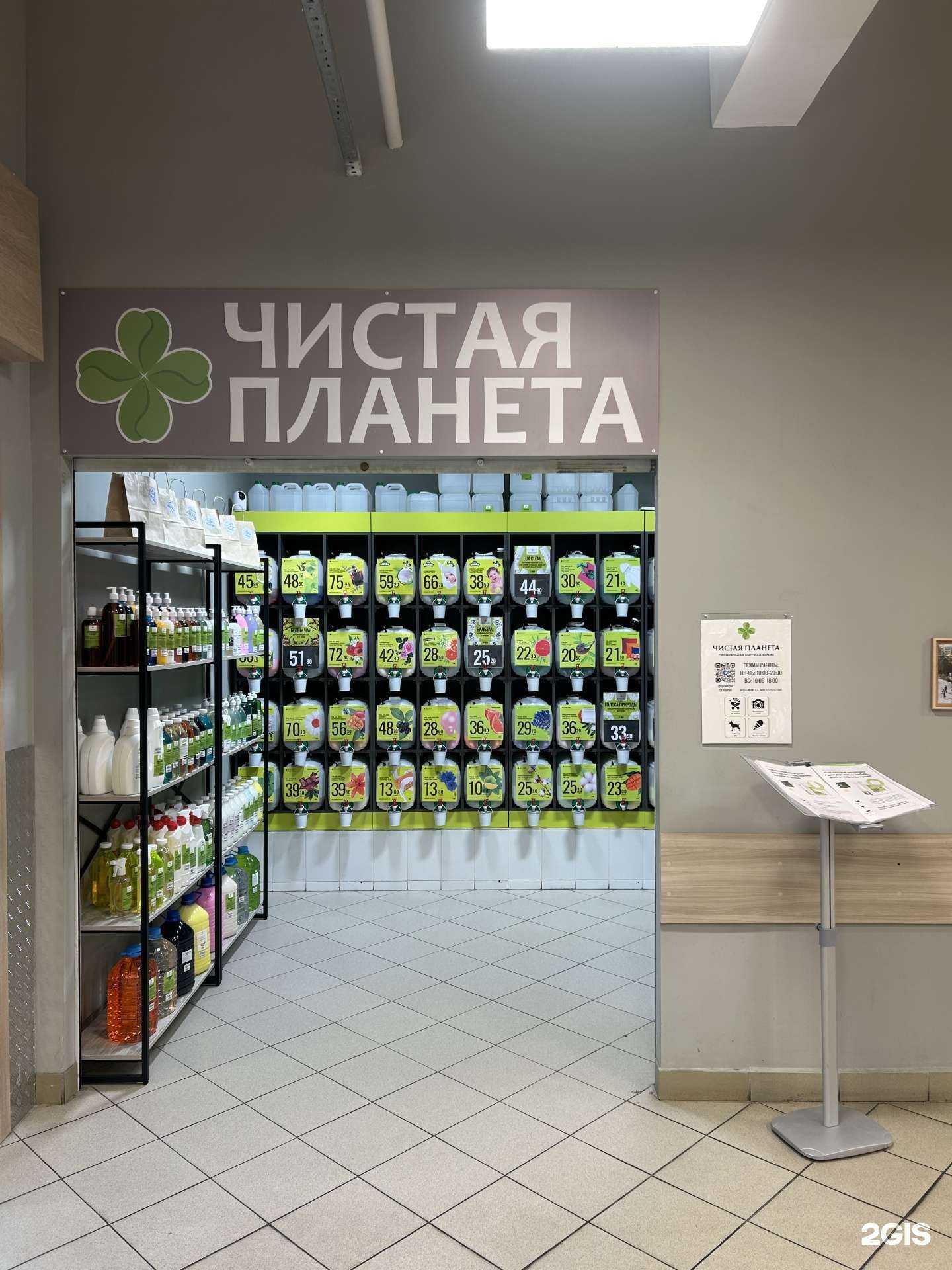 Отзывы на компанию Чистая Планета в Чебоксарах c фото