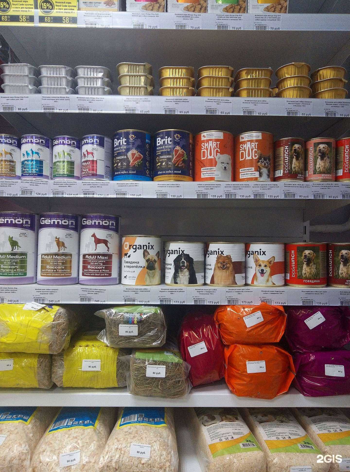 Отзывы на компанию Сто Кормов в г. Нижнекамск c фото