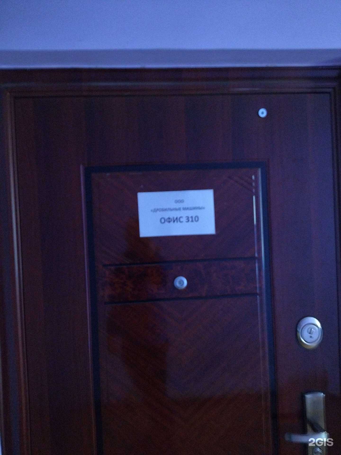 Отзывы на компанию Дробильные машины в г. Новокузнецк c фото