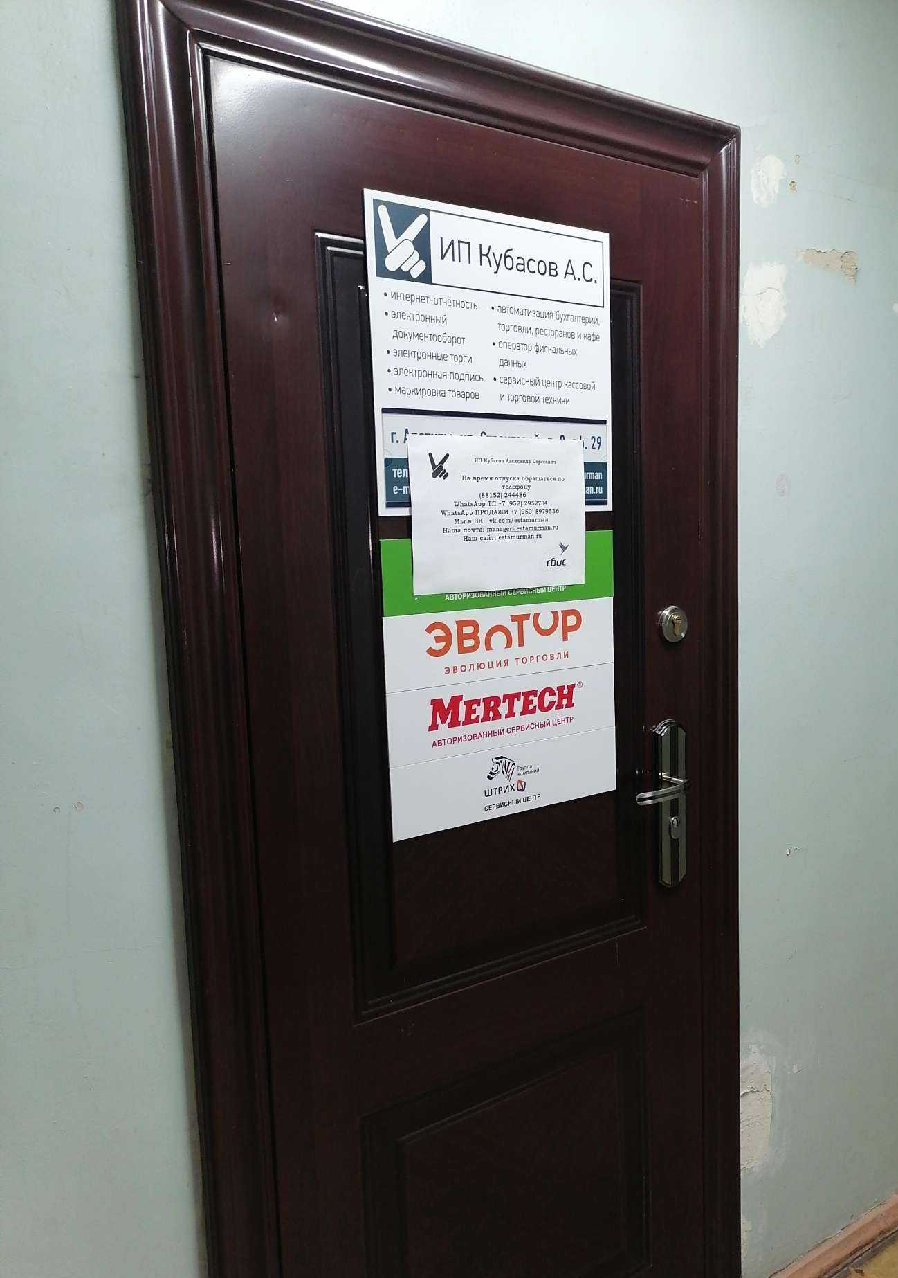 Отзывы на компанию Регистрационный центр в Апатитах c фото