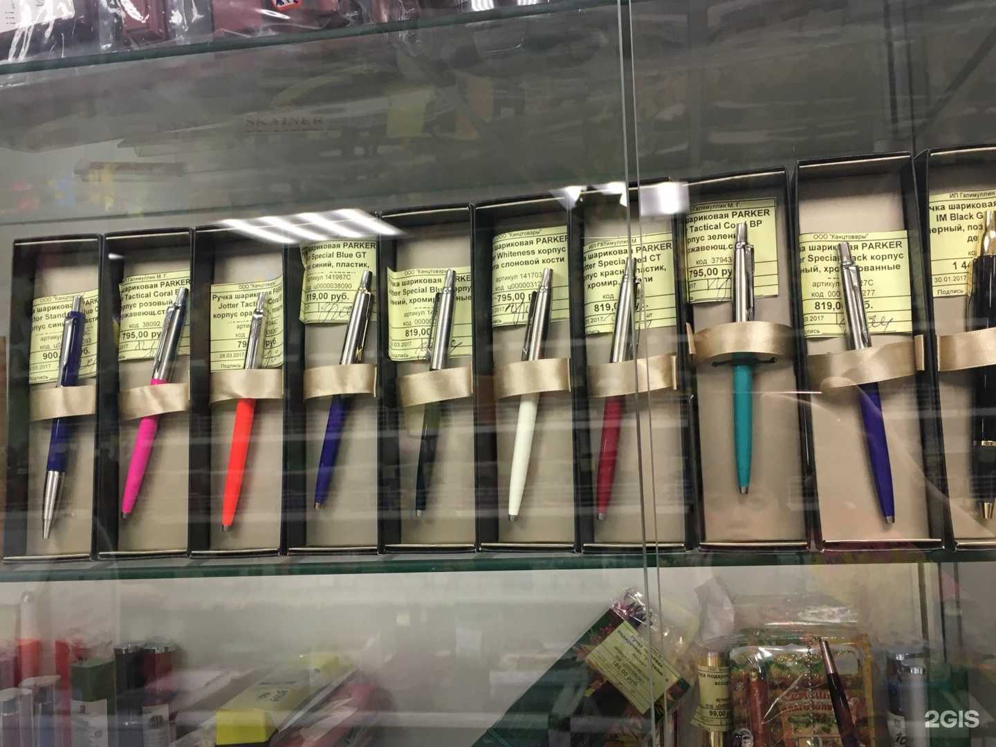 Отзывы на компанию Канцтовары для всех в Альметьевске c фото