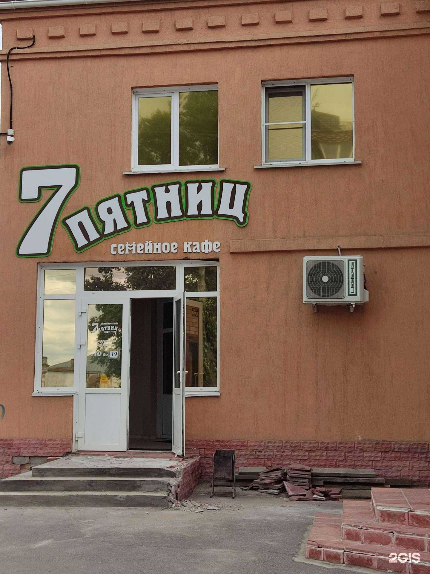 Отзывы на компанию 7 Пятниц в г. Троицк c фото