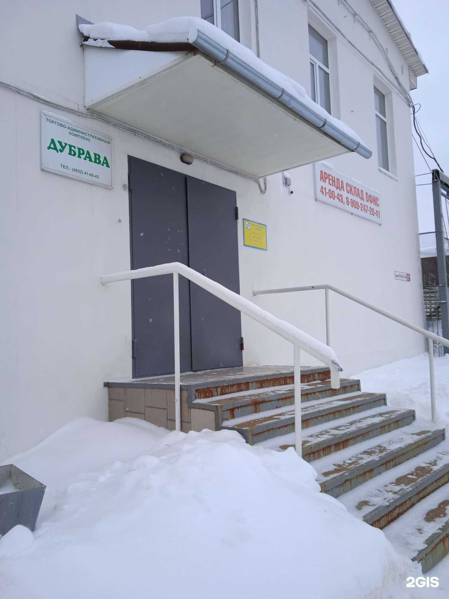 Отзывы на компанию Склад в Иванове c фото