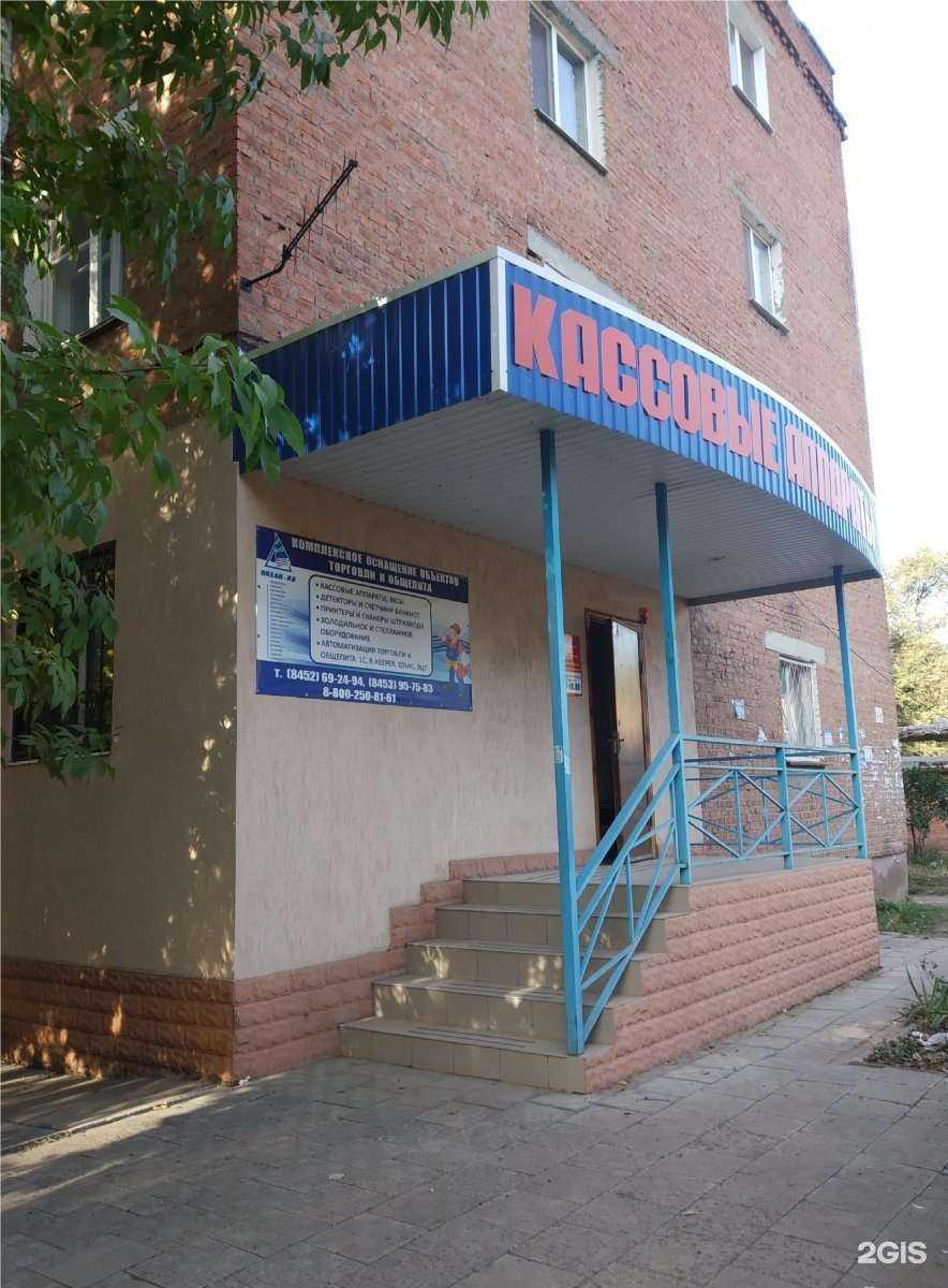 Отзывы на компанию Океан-сервис в Энгельсе c фото