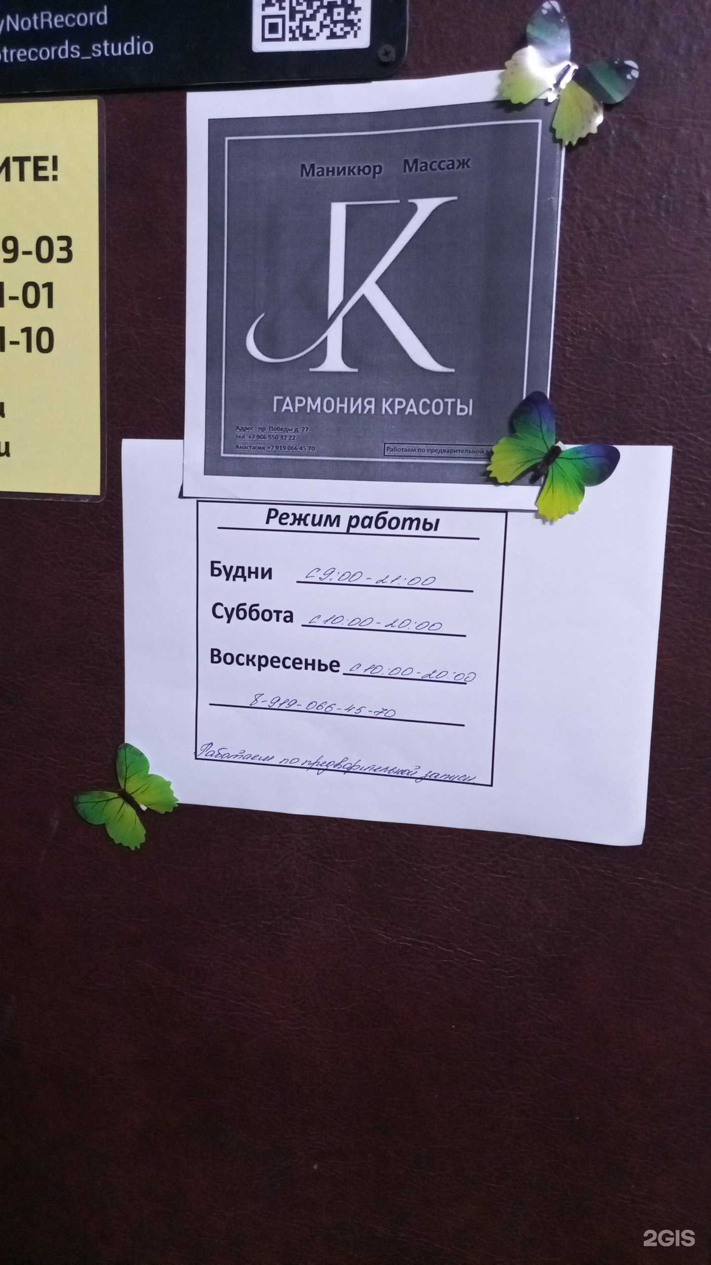 Отзывы на компанию Гармония в Твери c фото