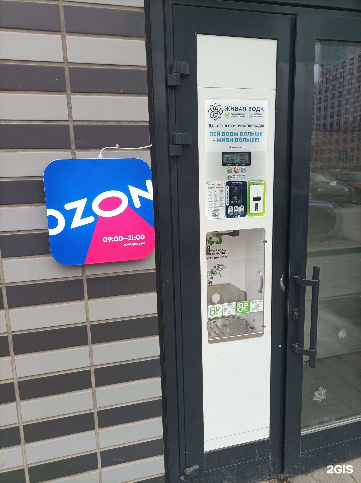 Отзывы на компанию Живая вода в Коммунарке c фото