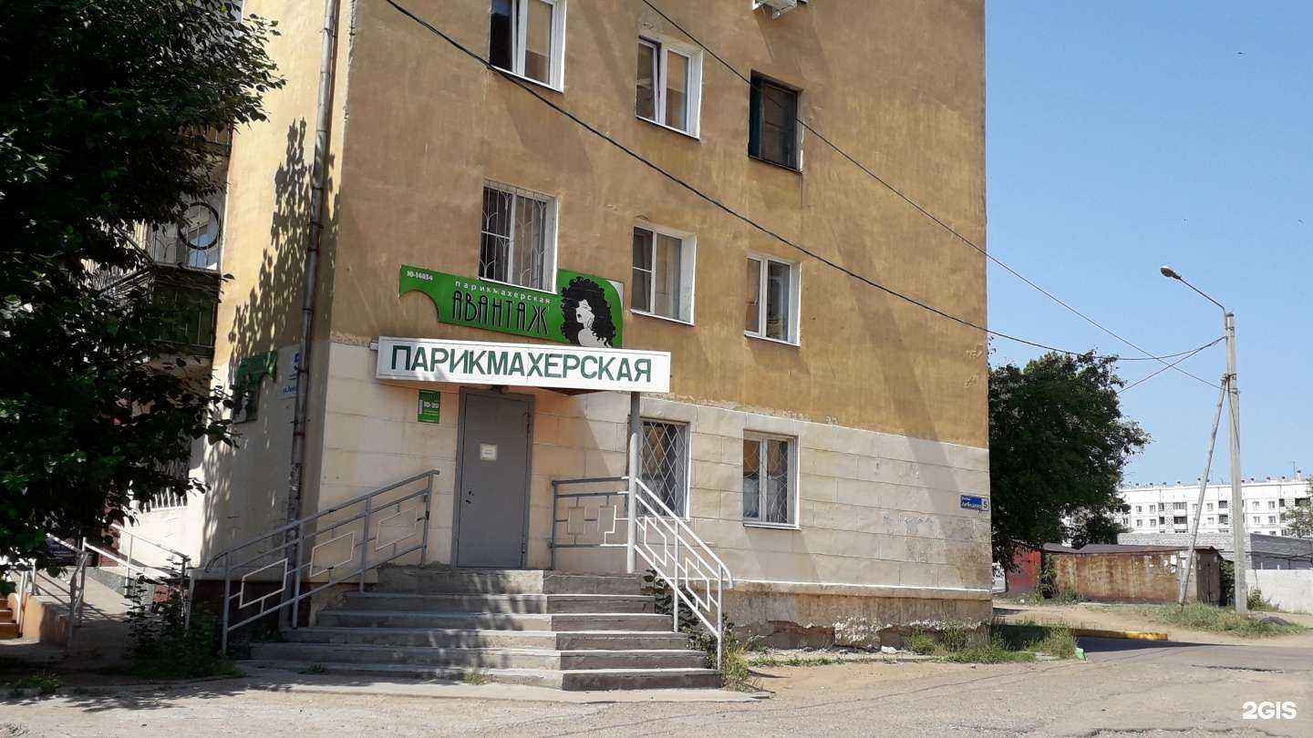 Отзывы на компанию Авантаж в Улан-Удэ c фото